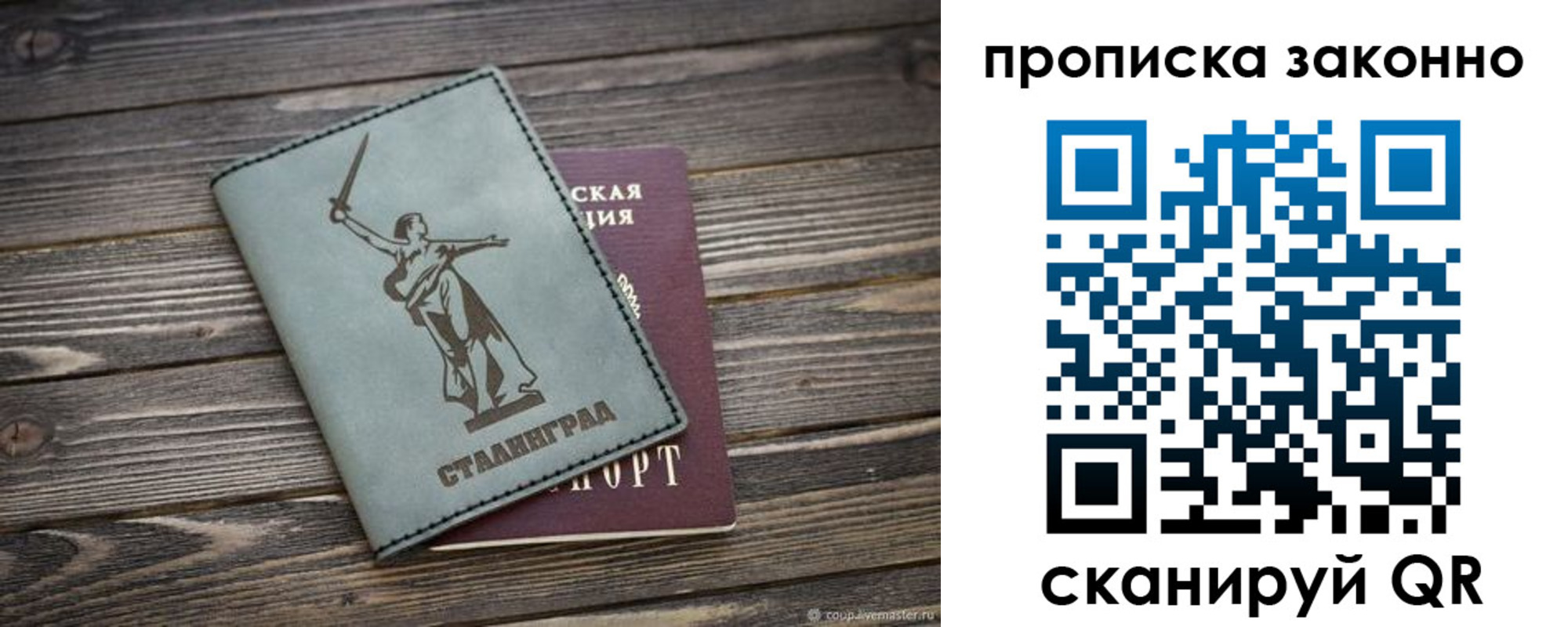прописка регистрация в Звенигово